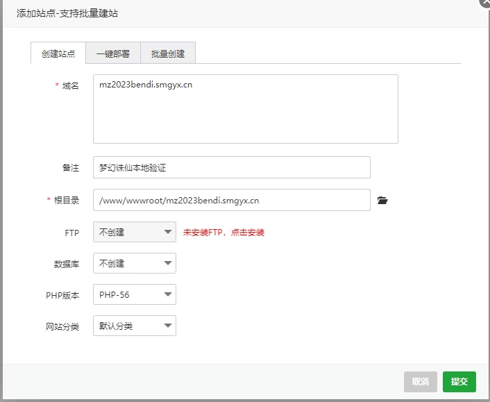 梦幻诛仙本地验证网站文件+数据库-数码港