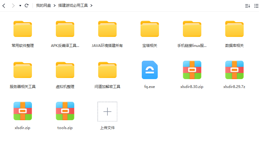 常用工具与环境包-数码港