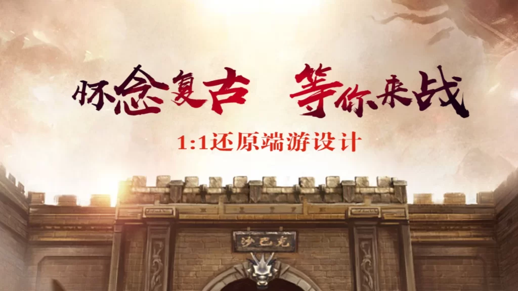 战神引擎传奇手游【湘军帝国复古沉默三职业】[裤衩]免授权版本+GM物品充值后台+Win一键全自修改端+详细搭建教程-数码港