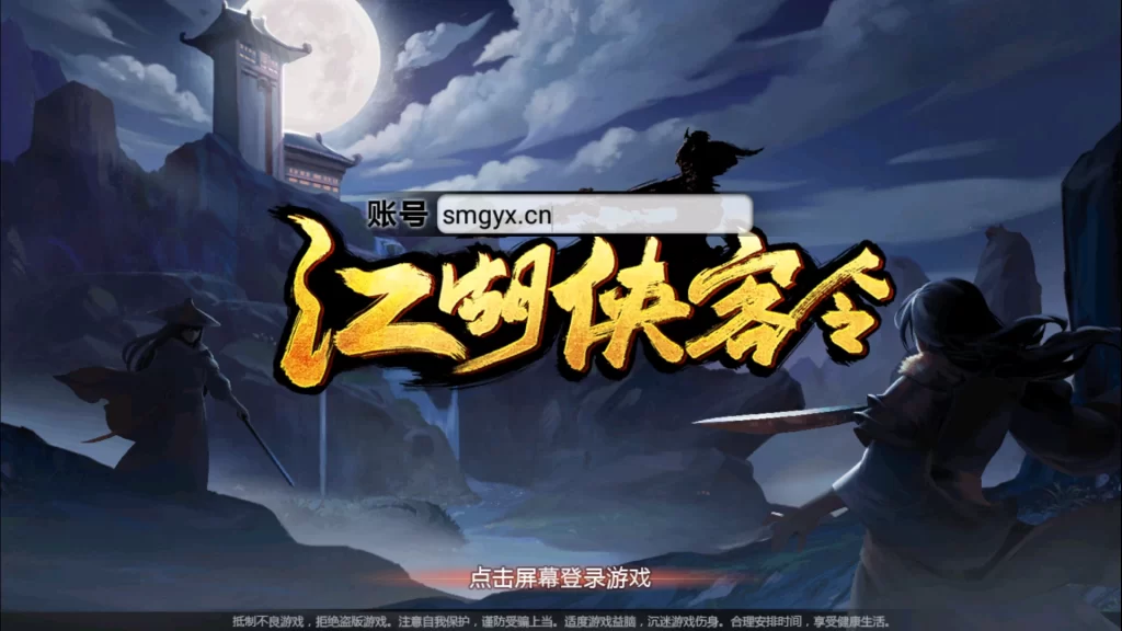 武侠卡牌回合手游【江湖侠客令魔神版】+安卓苹果双端+CDK授权后台+本地注册验证+运营后台+Win一键全自动修改端+详细搭建教程-数码港