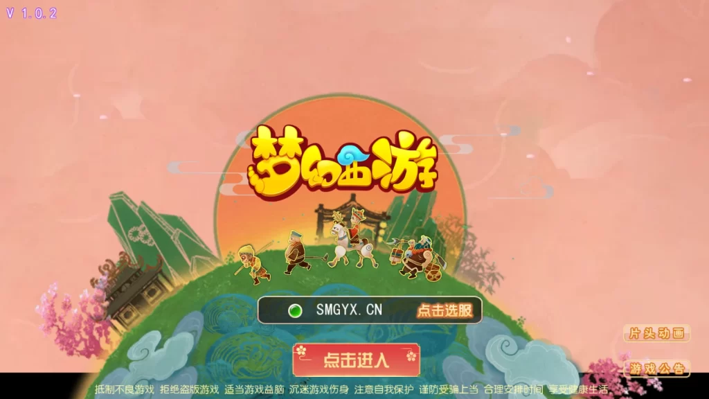 MT3换皮梦幻【巅峰西游】+安卓苹果双端+GM后台+Linux手动端+全套源码。-数码港
