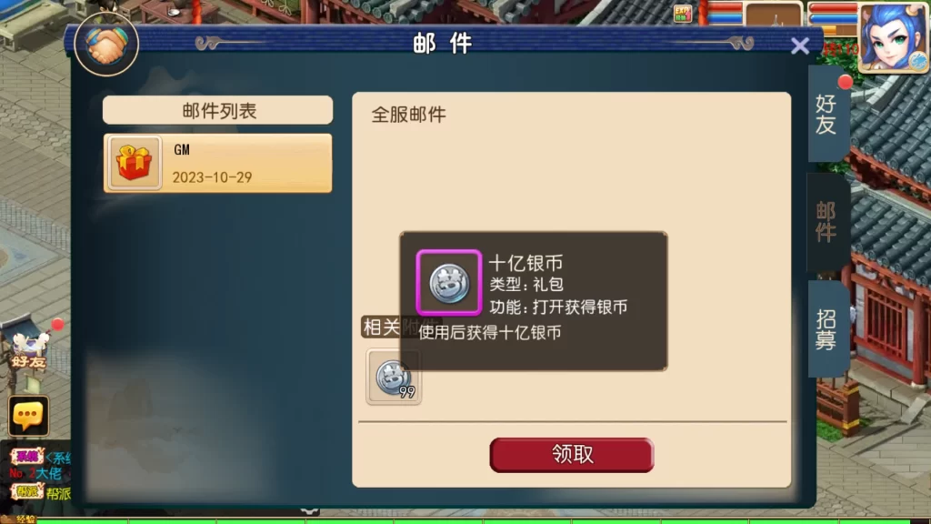 寄售/MT3换皮梦幻【梦长安】+攻略+正确物品GM授权后台+安卓苹果双端-数码港
