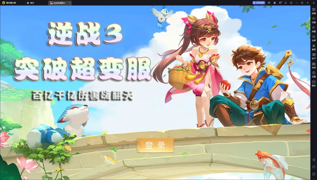 逆战3突破服内挂版本。突破21亿。-数码港