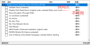 Broken Arrow断箭 CE修改器 CT文件-数码港